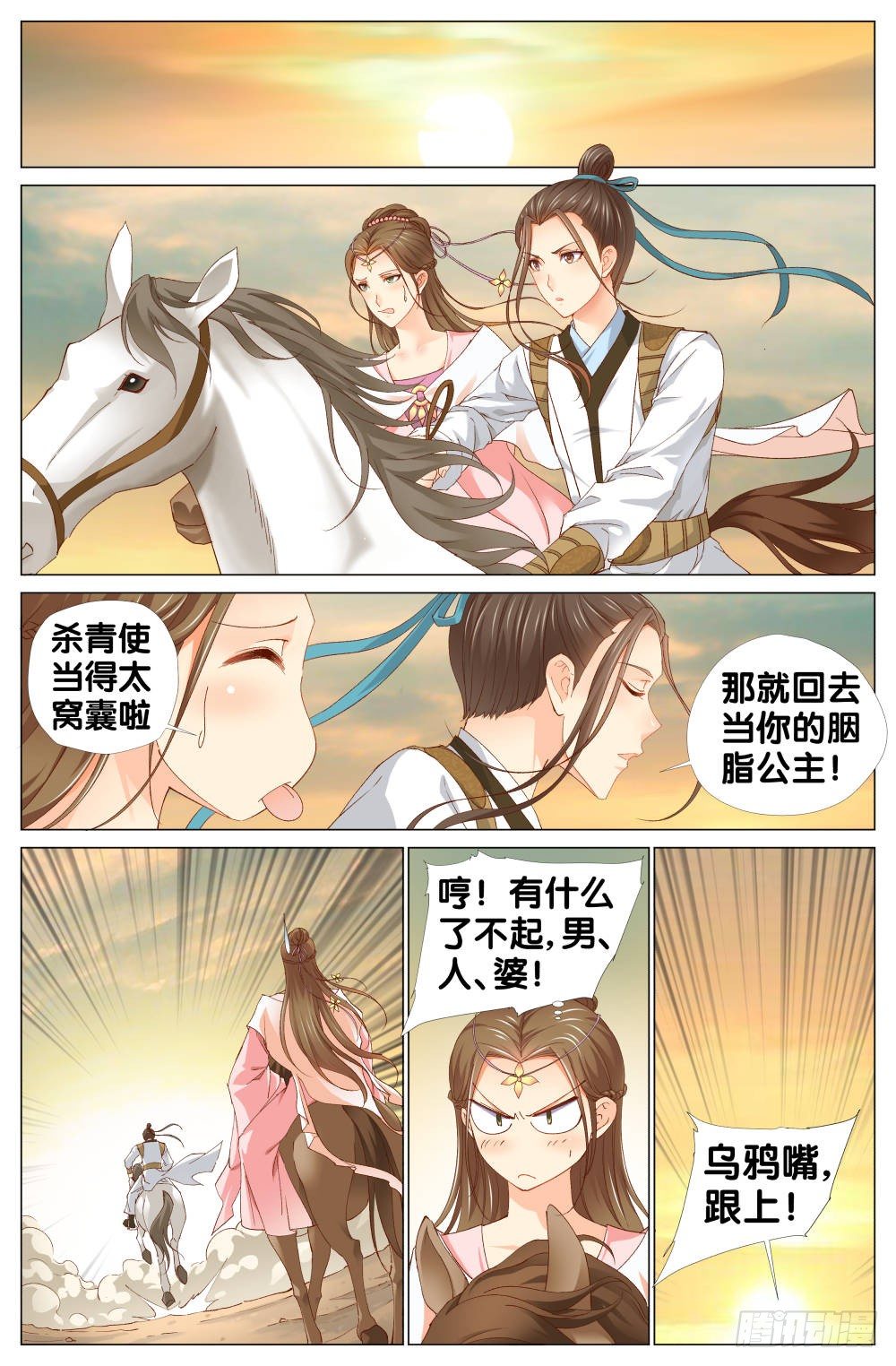 第二话：双姝显神通10