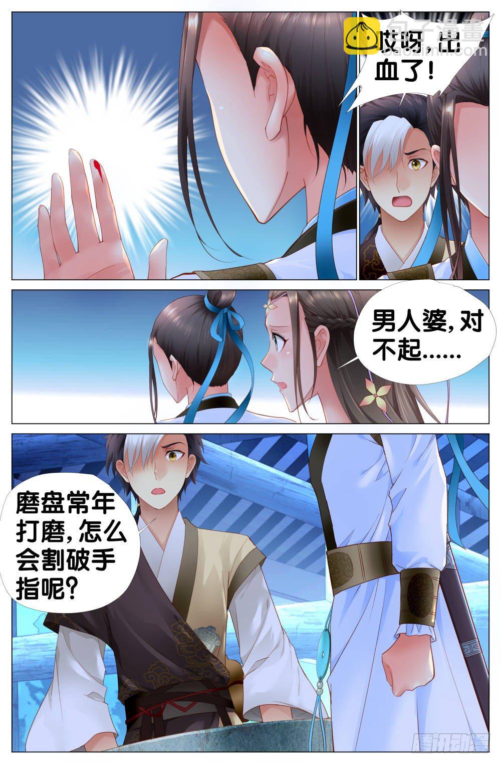第五话：咋这么多无头女尸？！14
