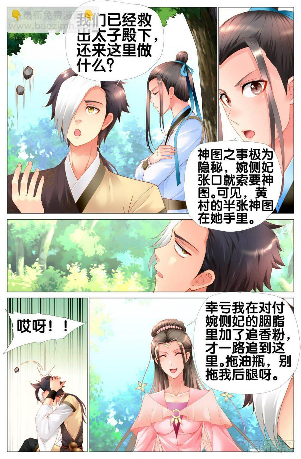 第十二话：南京萧你想干嘛？4