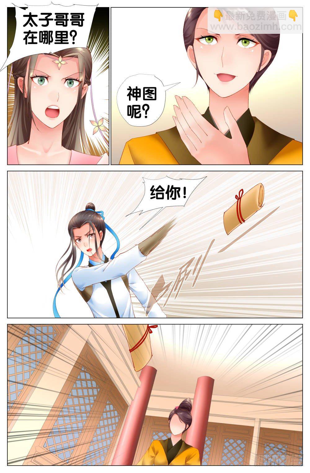 第八话：范蠡消失了！？13