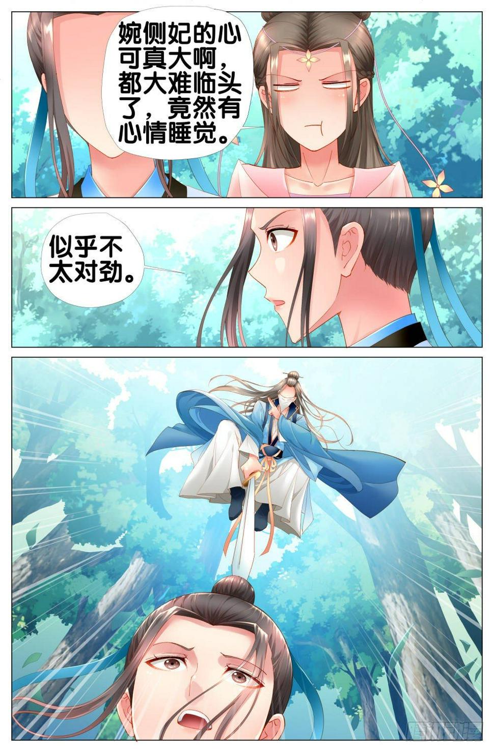 第十二话：南京萧你想干嘛？7