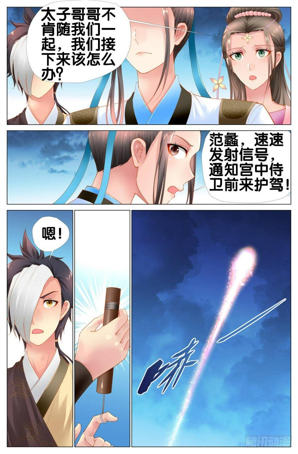 第十二话：南京萧你想干嘛？1