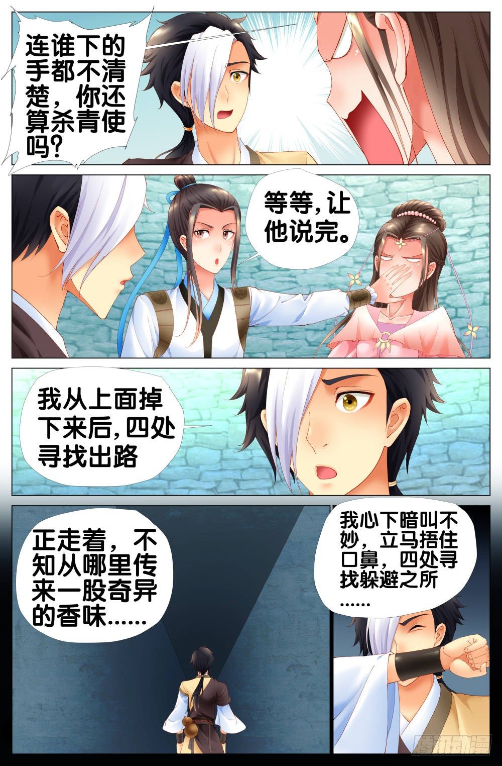 第十话：哇呀呀！要被淹死了！2