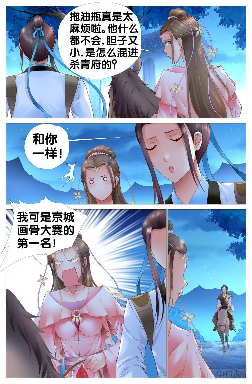 第五话：咋这么多无头女尸？！3
