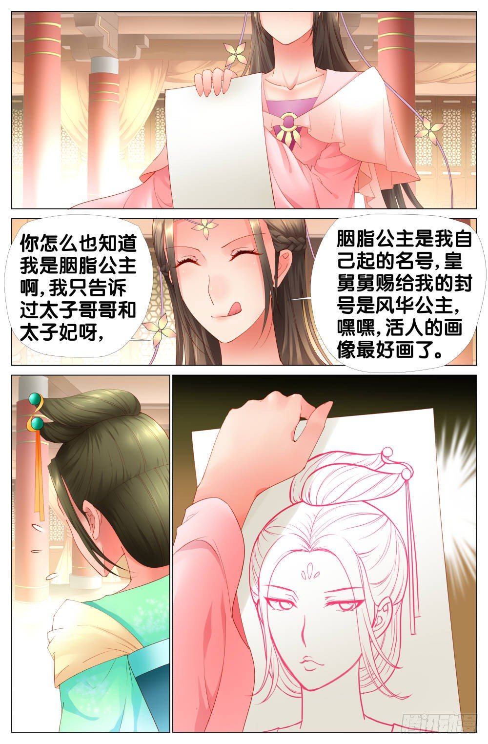 第七话：婉侧妃？太子妃？4