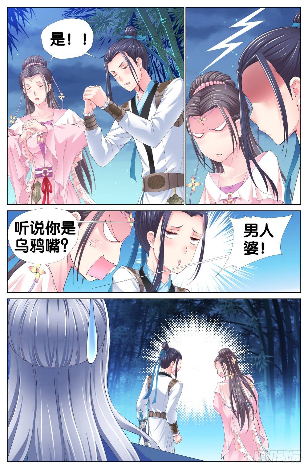 第二话：双姝显神通6