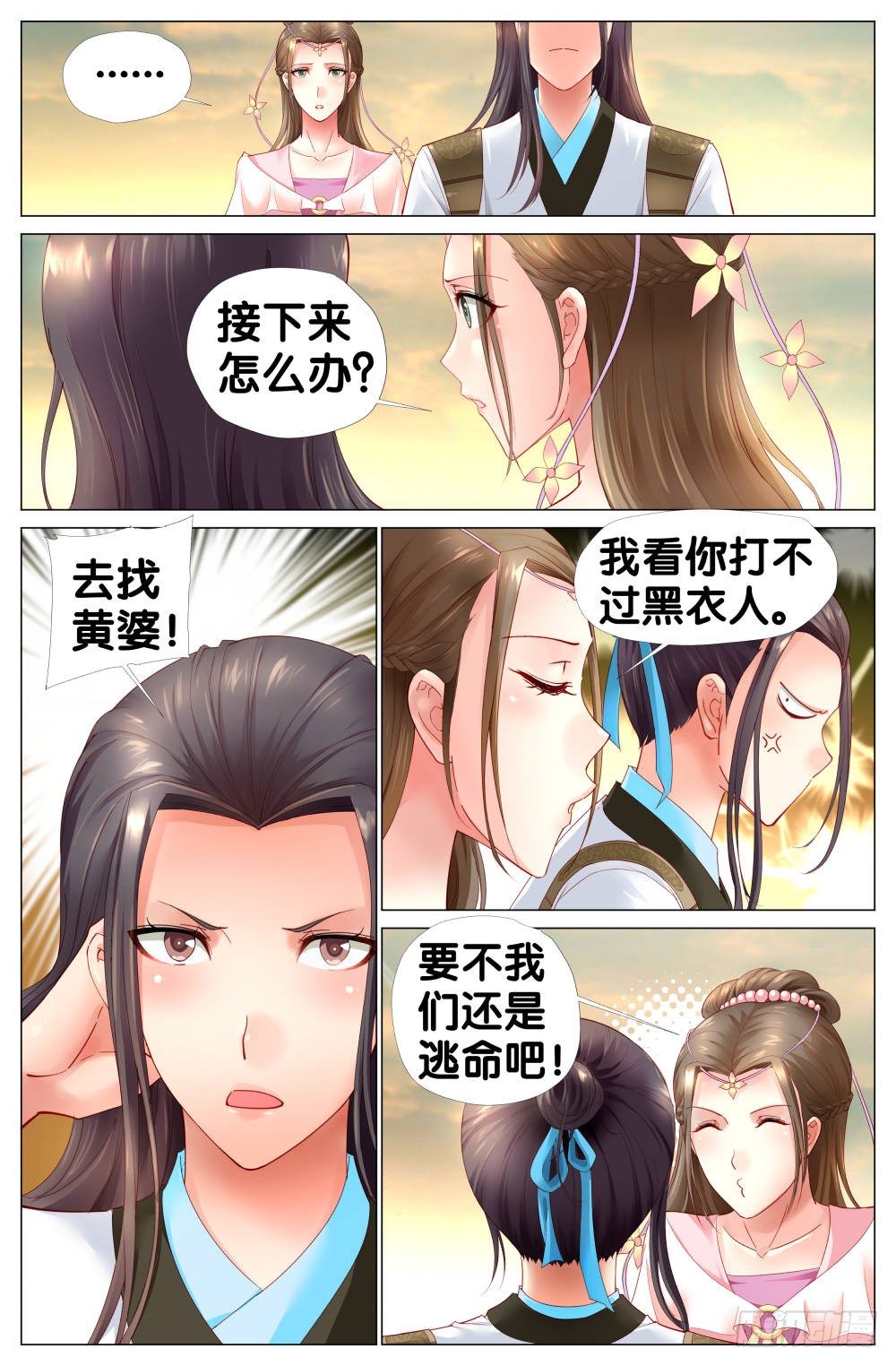 第四话：棺材里的少年3