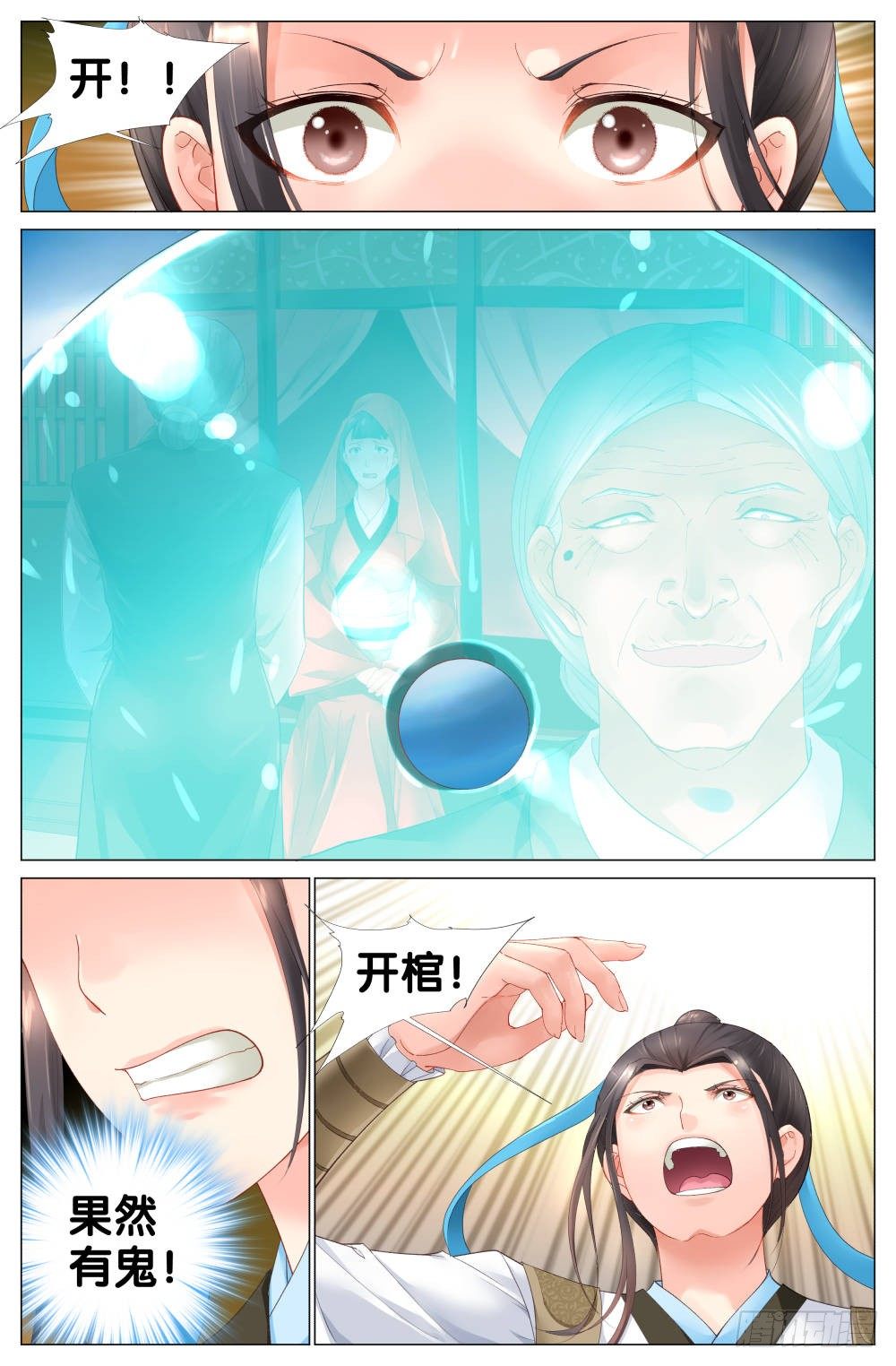 第三话：又让“汉”跑了3