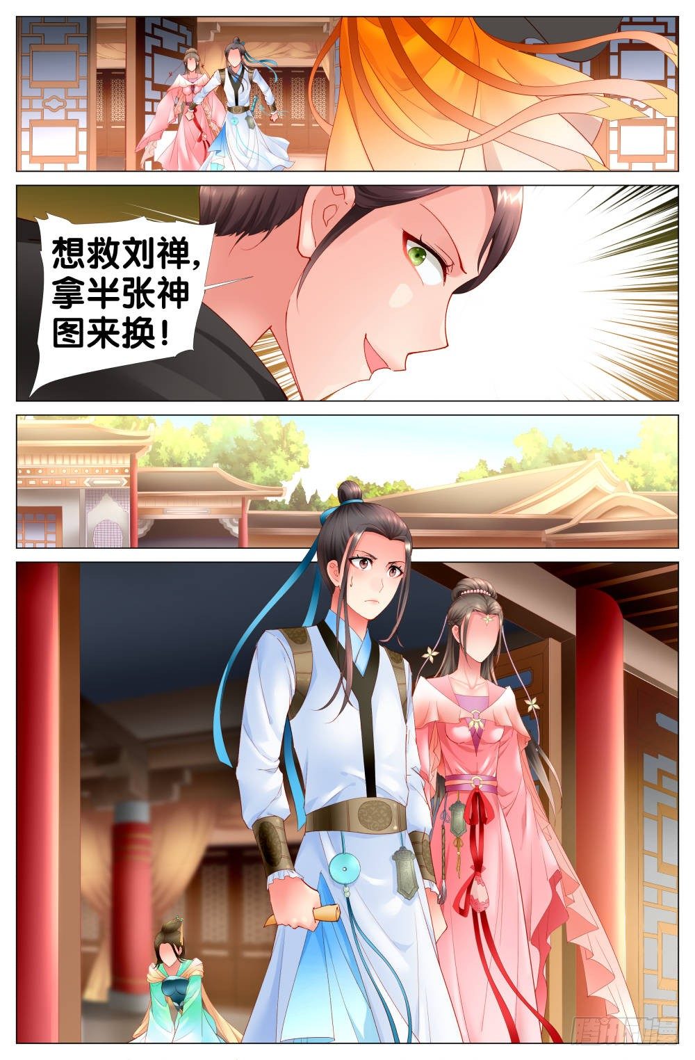 第七话：婉侧妃？太子妃？12