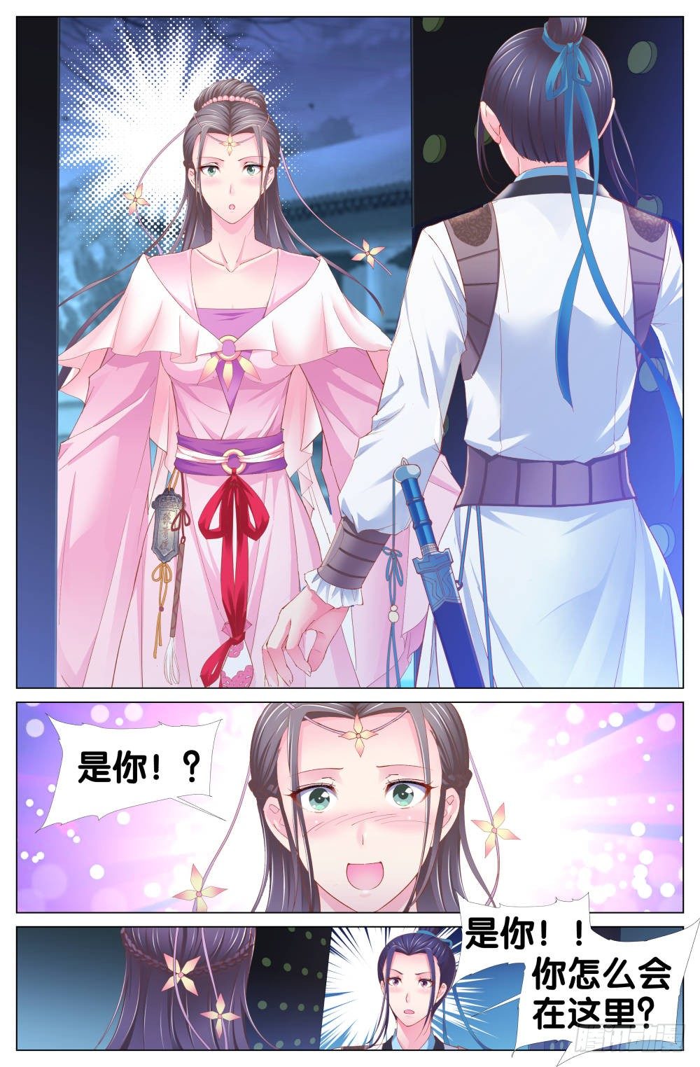第一话：天上摔下个乌鸦嘴12