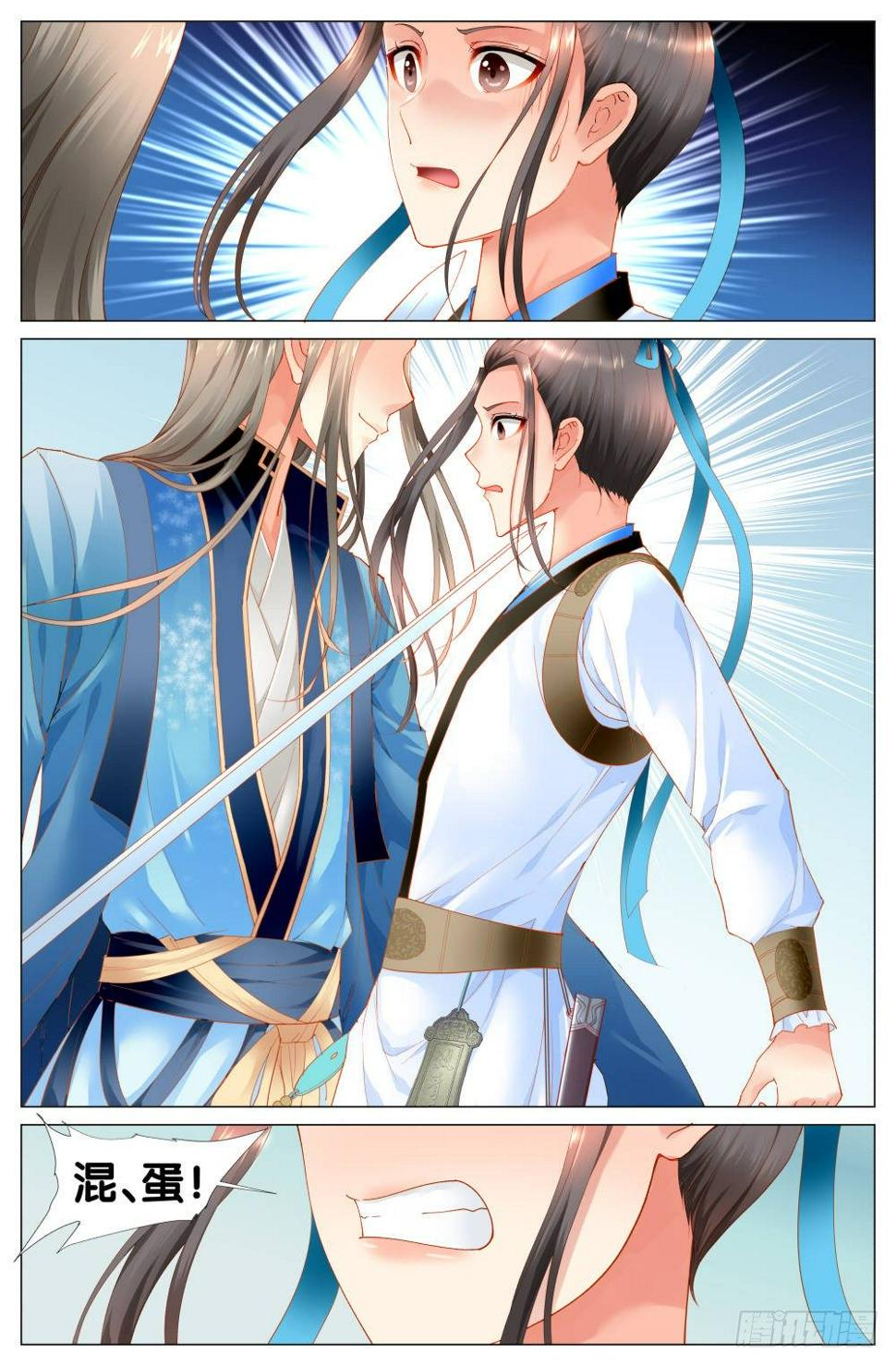 第十二话：南京萧你想干嘛？12
