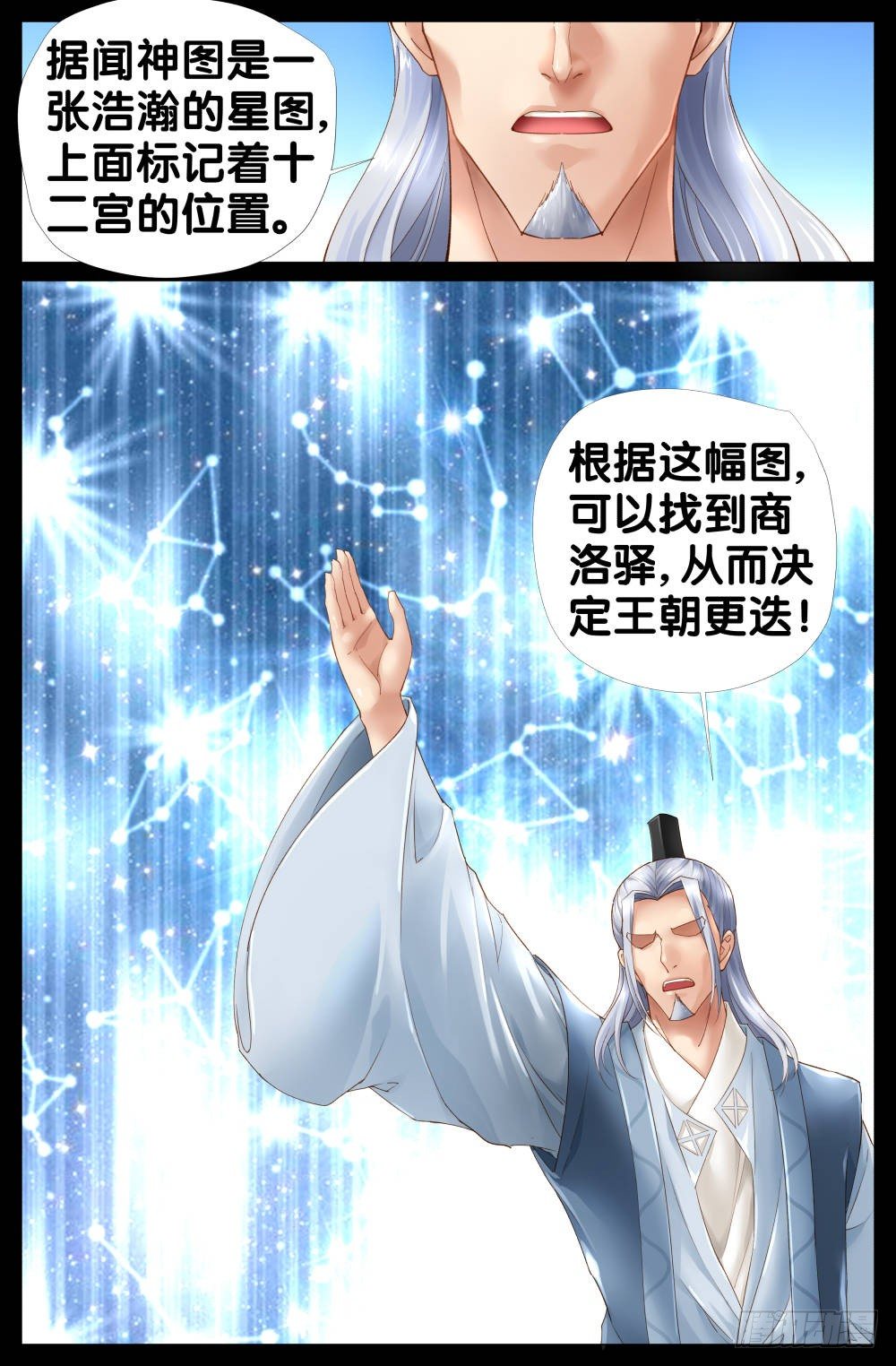 第四话：棺材里的少年2