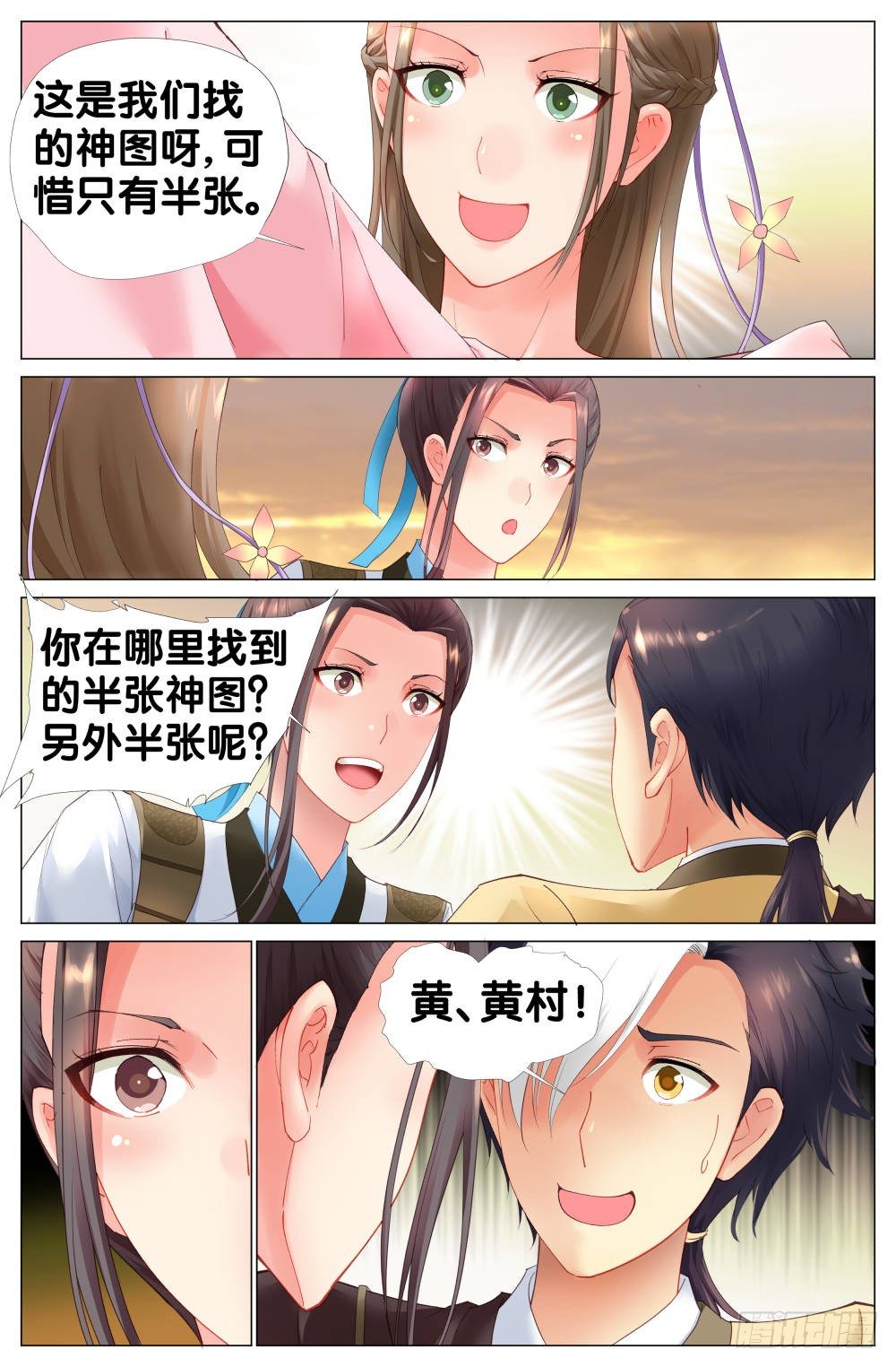 第四话：棺材里的少年14