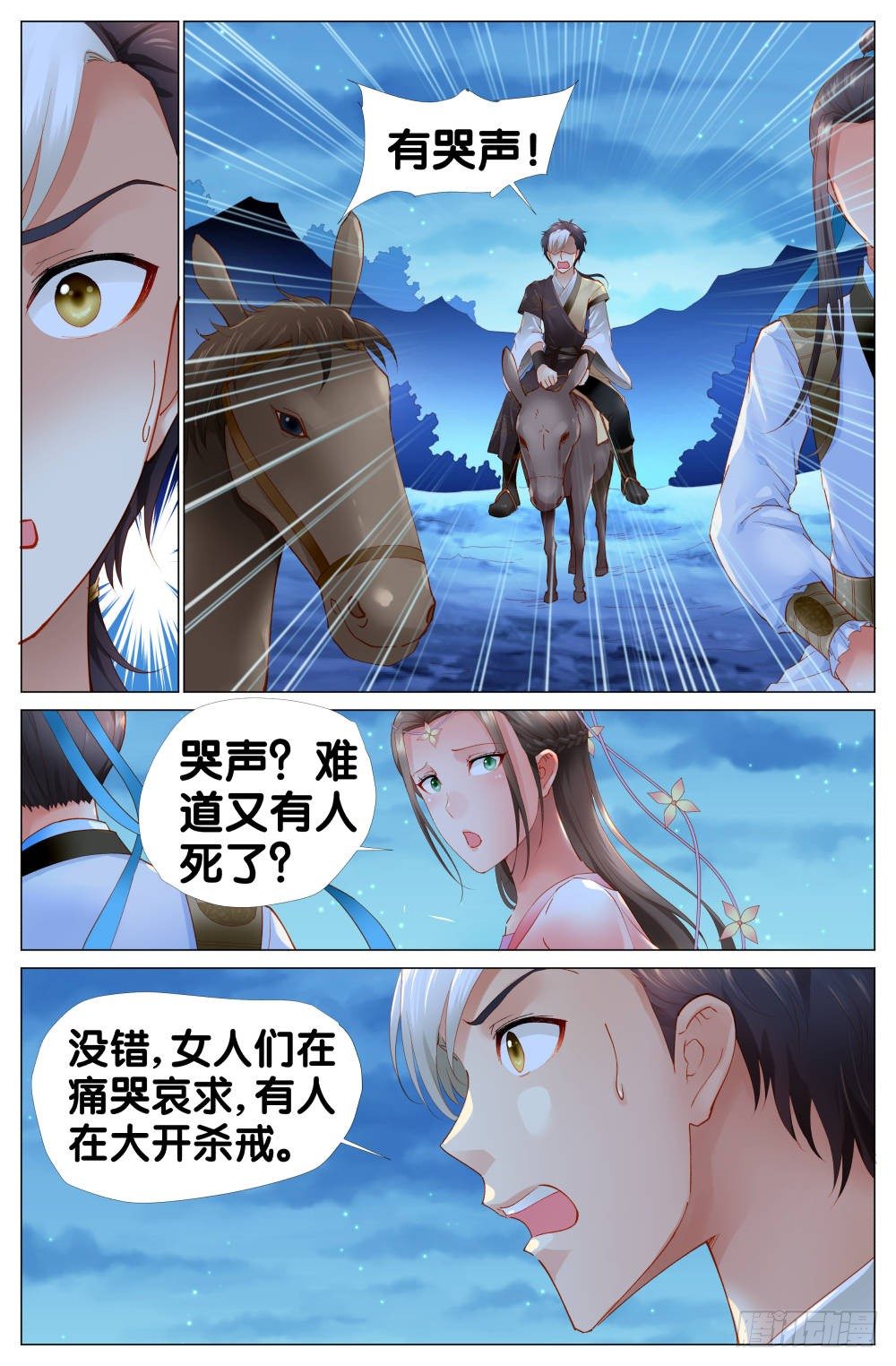 第五话：咋这么多无头女尸？！5