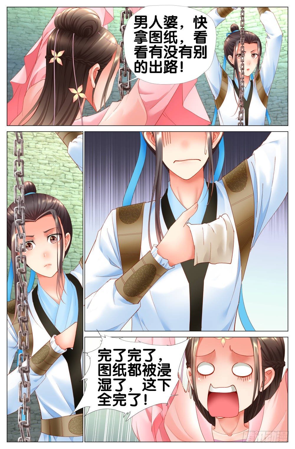 第十话：哇呀呀！要被淹死了！10