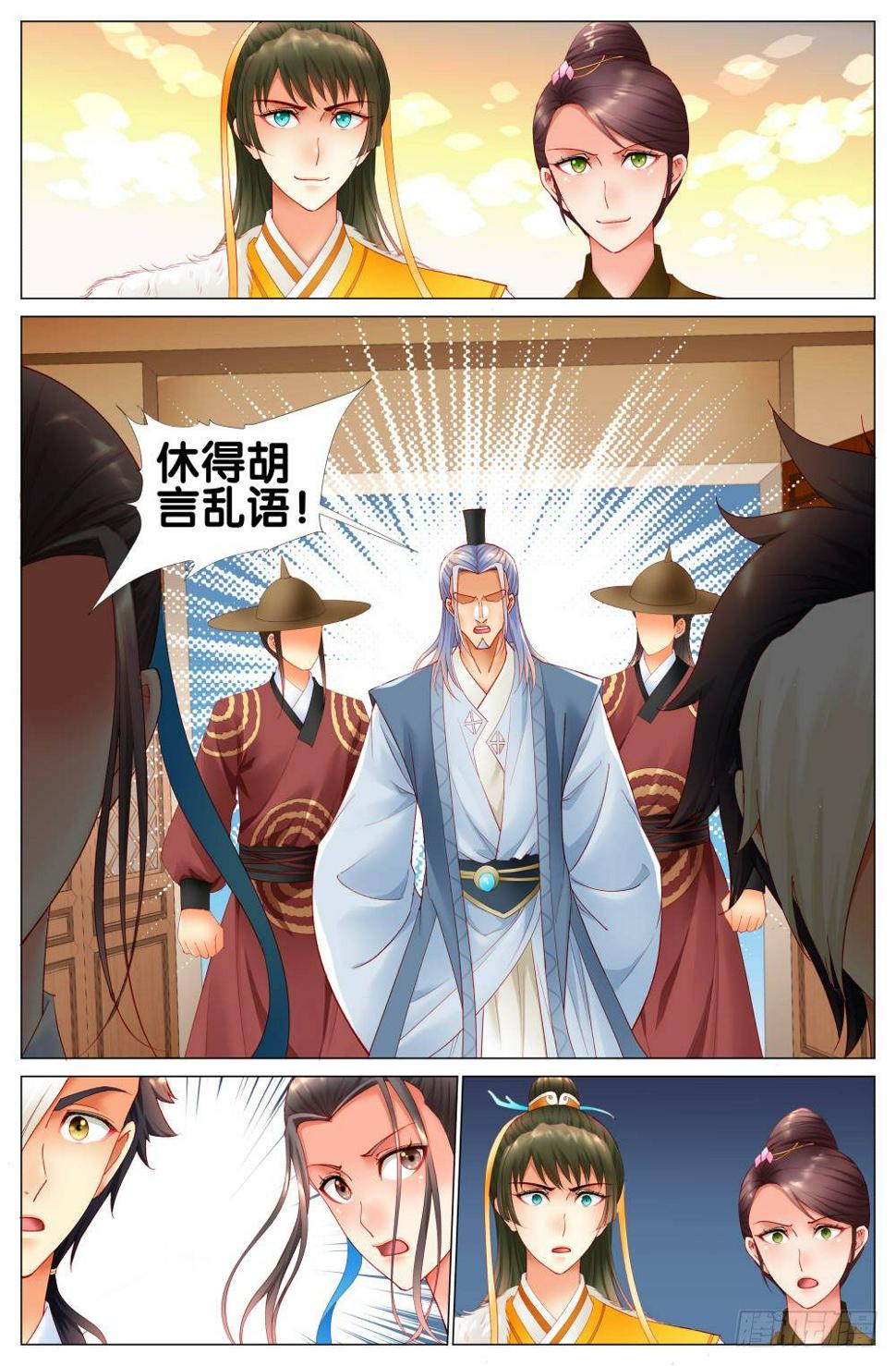 第十四话：真假太子13