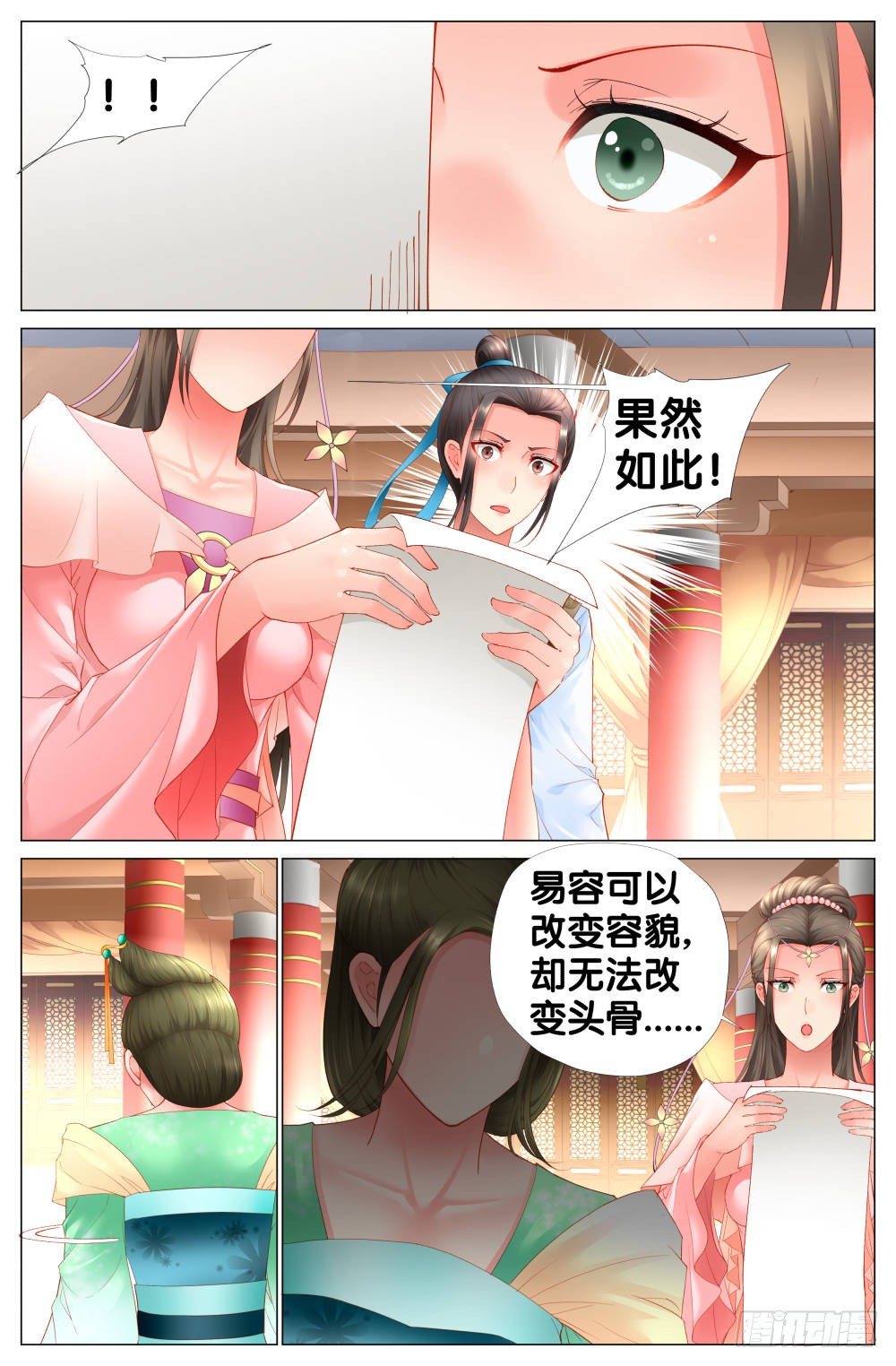 第七话：婉侧妃？太子妃？5