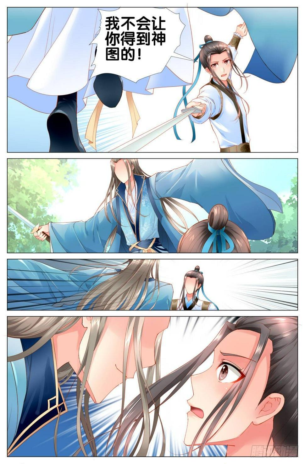 第十二话：南京萧你想干嘛？11