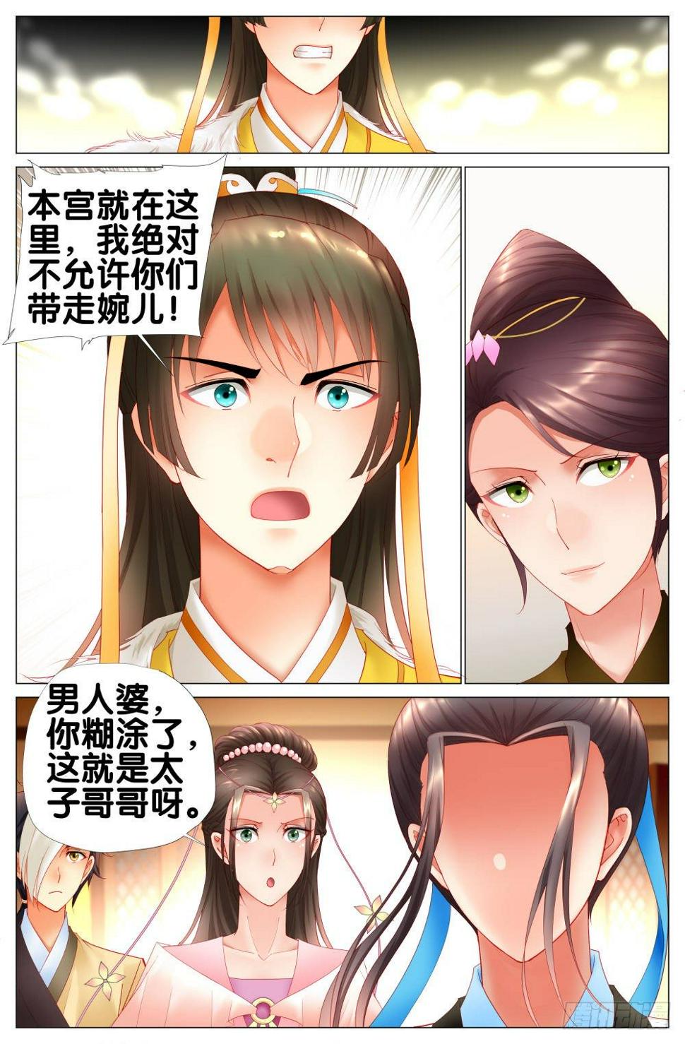 第十四话：真假太子3