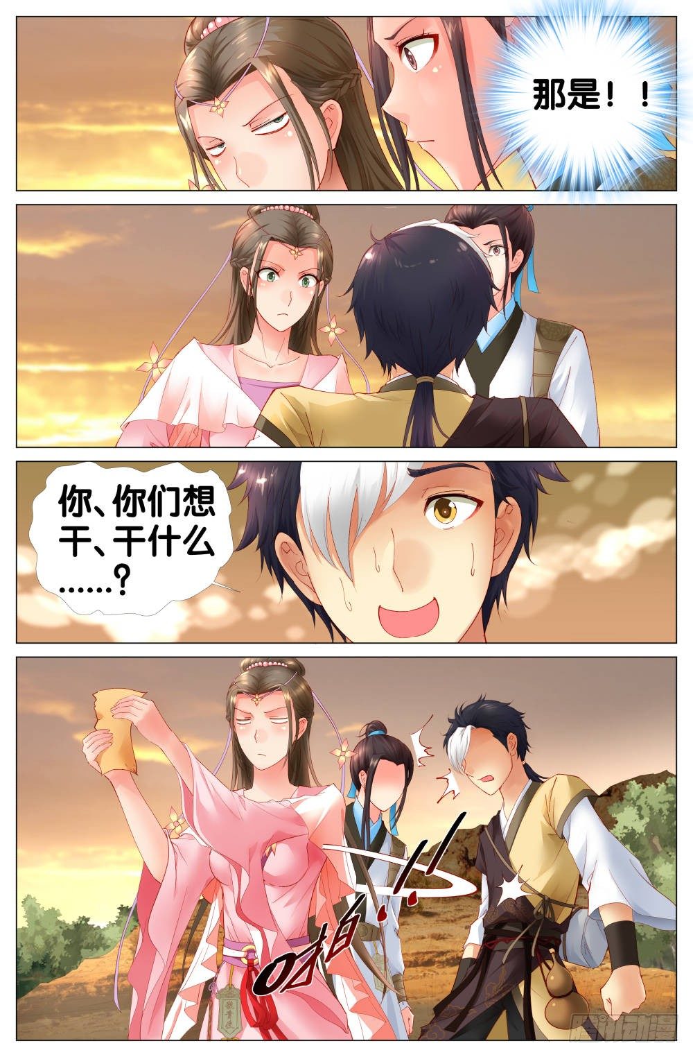 第四话：棺材里的少年13