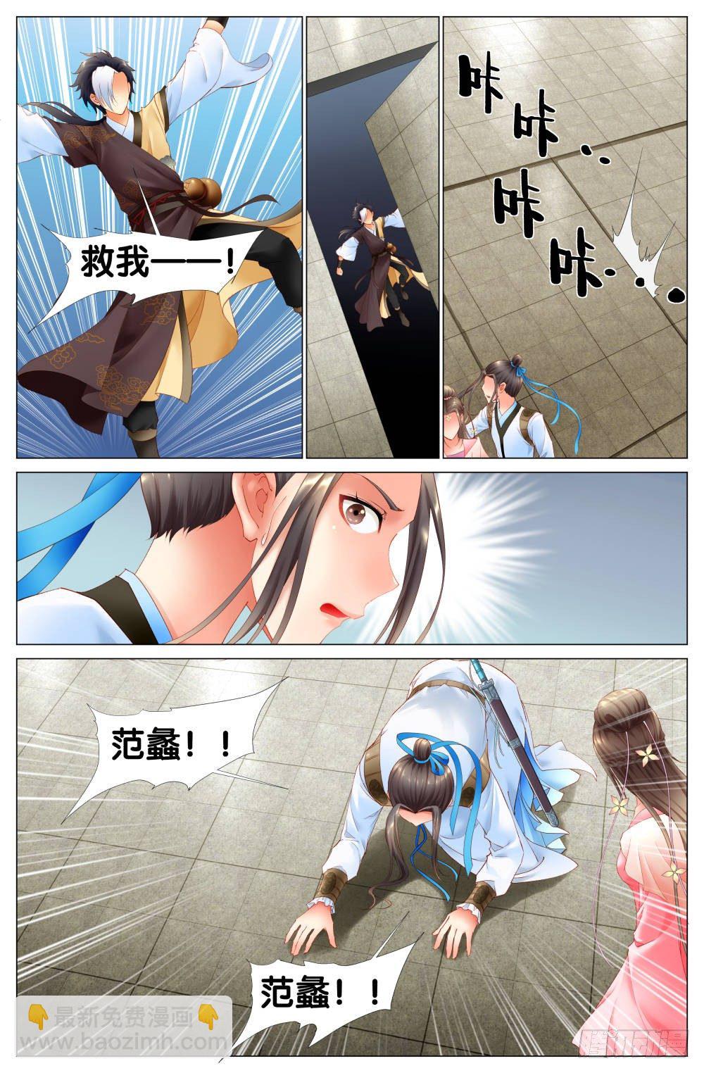 第八话：范蠡消失了！？11