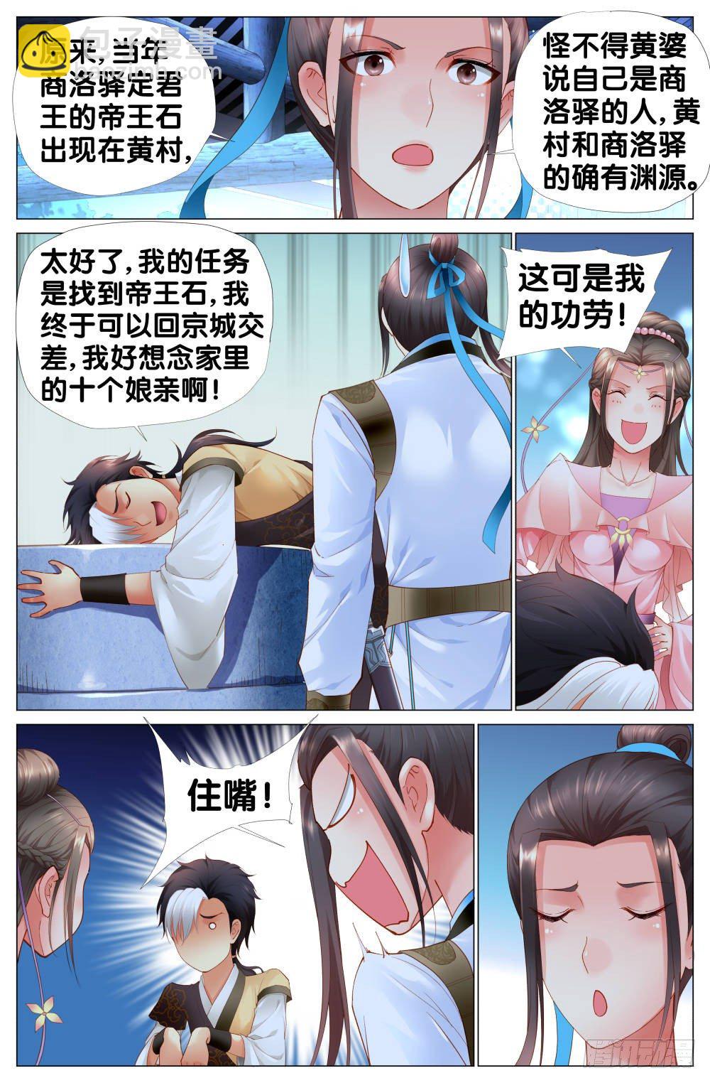 第五话：咋这么多无头女尸？！17