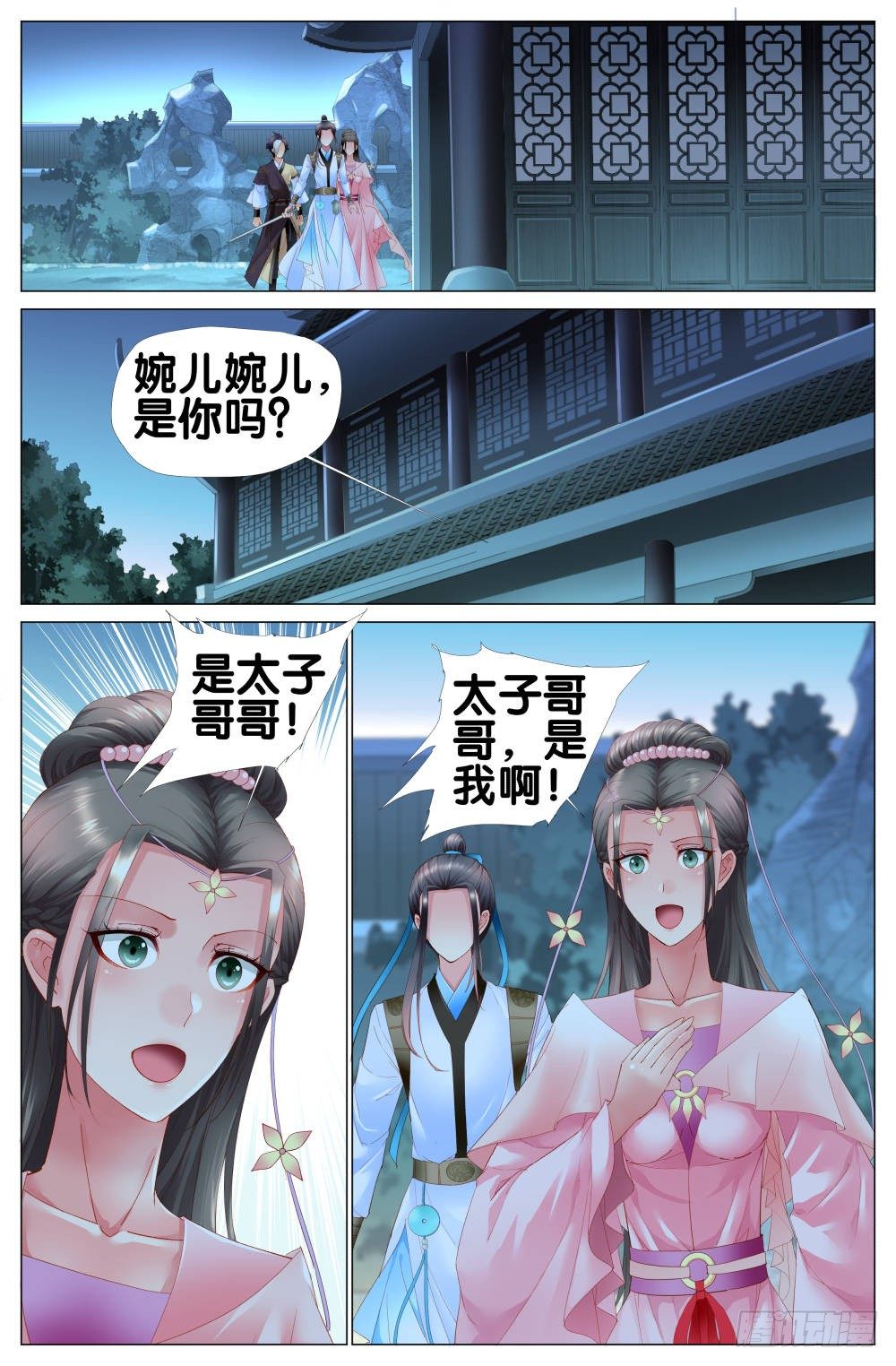 十一话：终于找到太子了！12