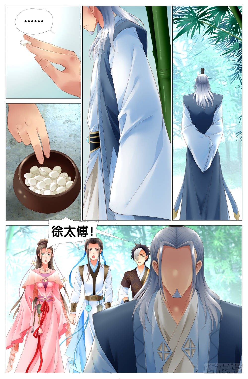 第八话：范蠡消失了！？2