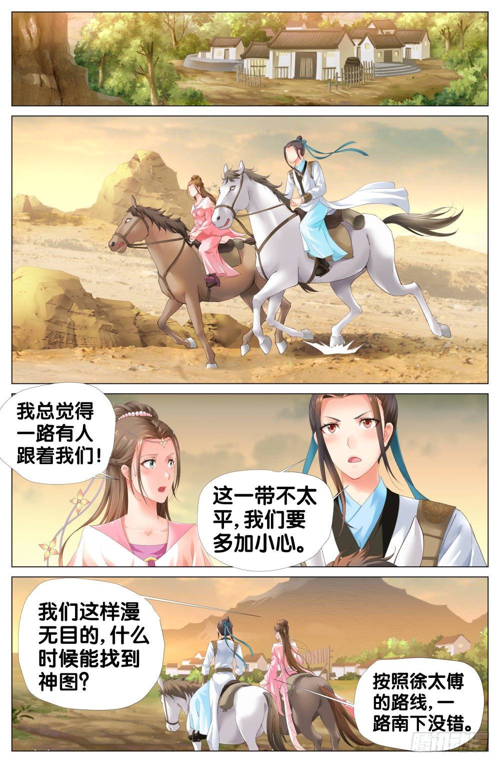 第二话：双姝显神通9