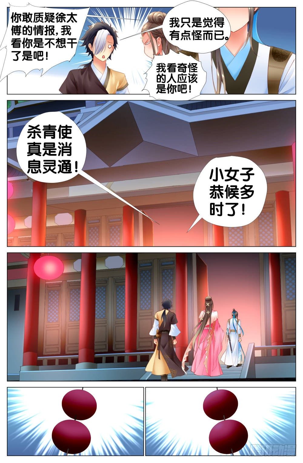 第八话：范蠡消失了！？8
