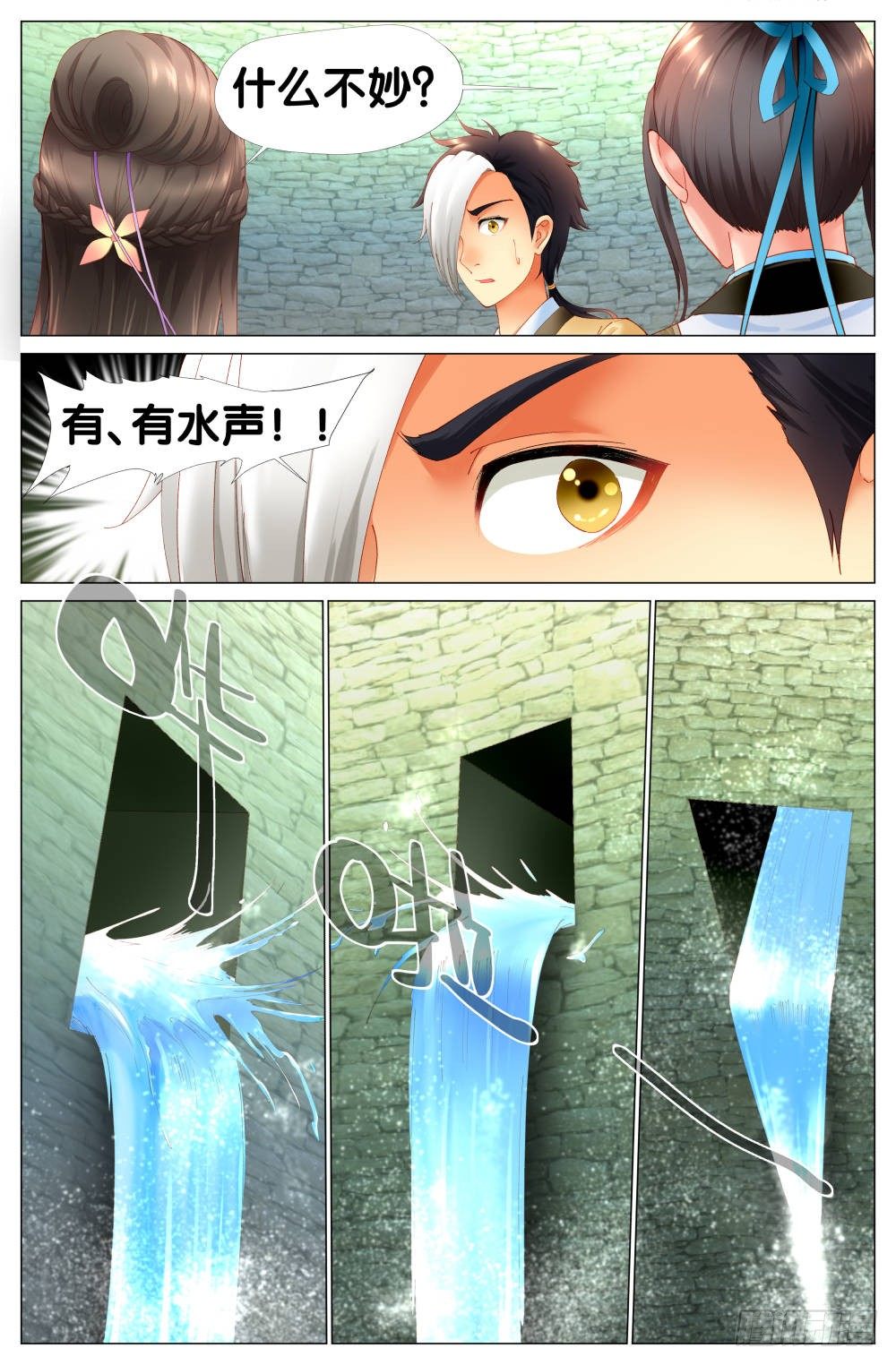 第十话：哇呀呀！要被淹死了！5