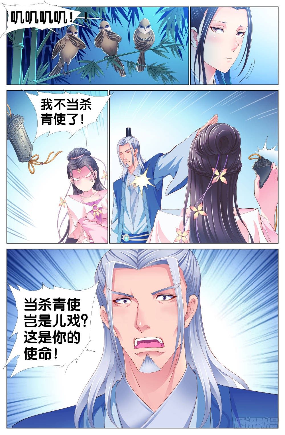 第二话：双姝显神通4