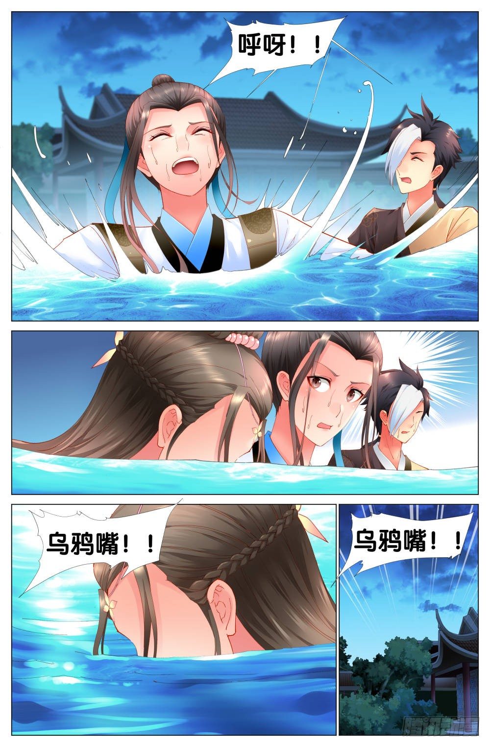 十一话：终于找到太子了！6