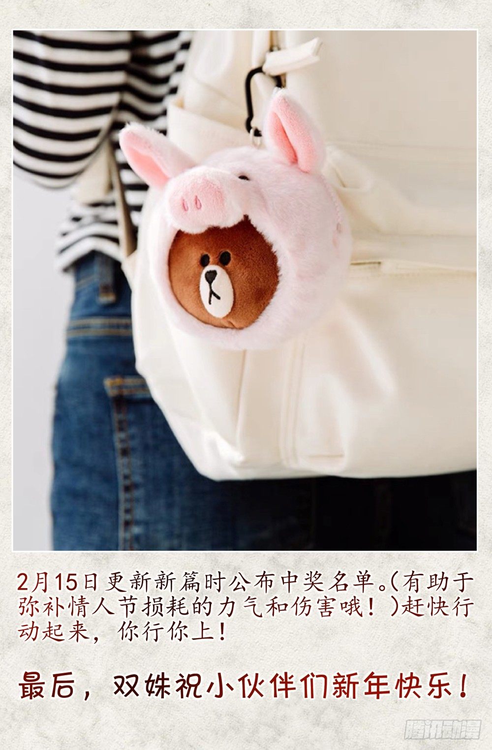 2019猪年春节特别篇14