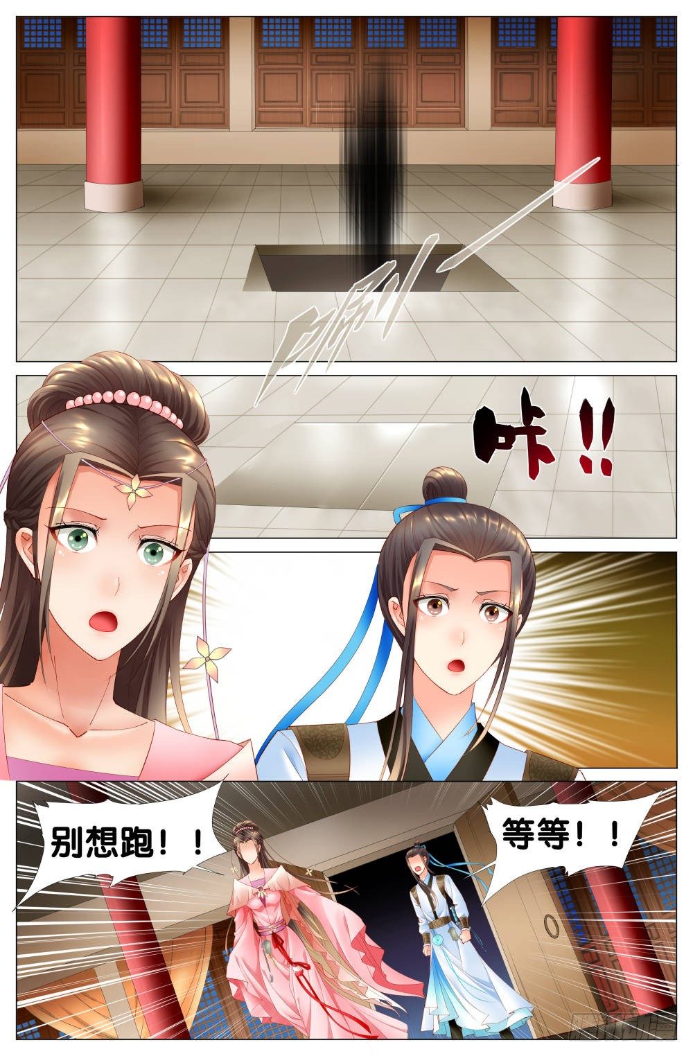 第九话：原来是地窖！3