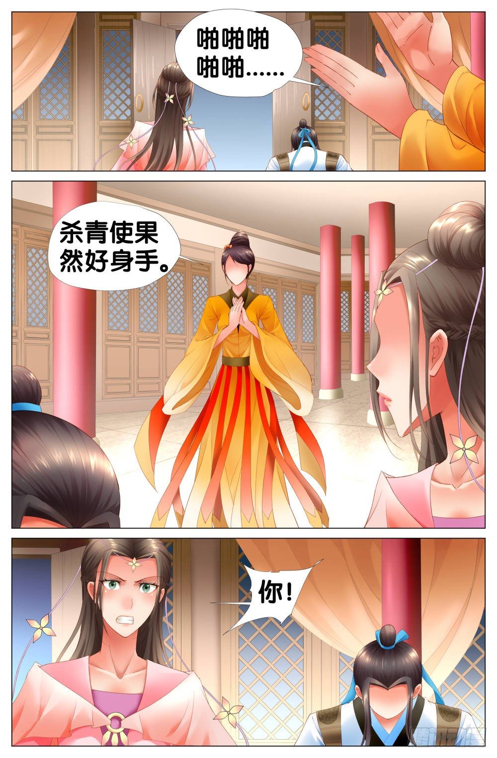 第八话：范蠡消失了！？12