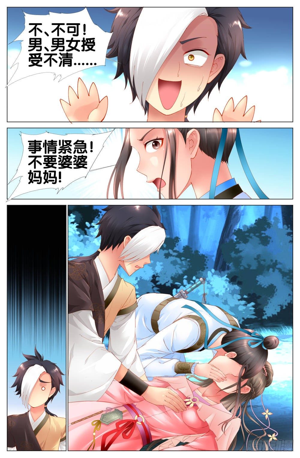 十一话：终于找到太子了！8