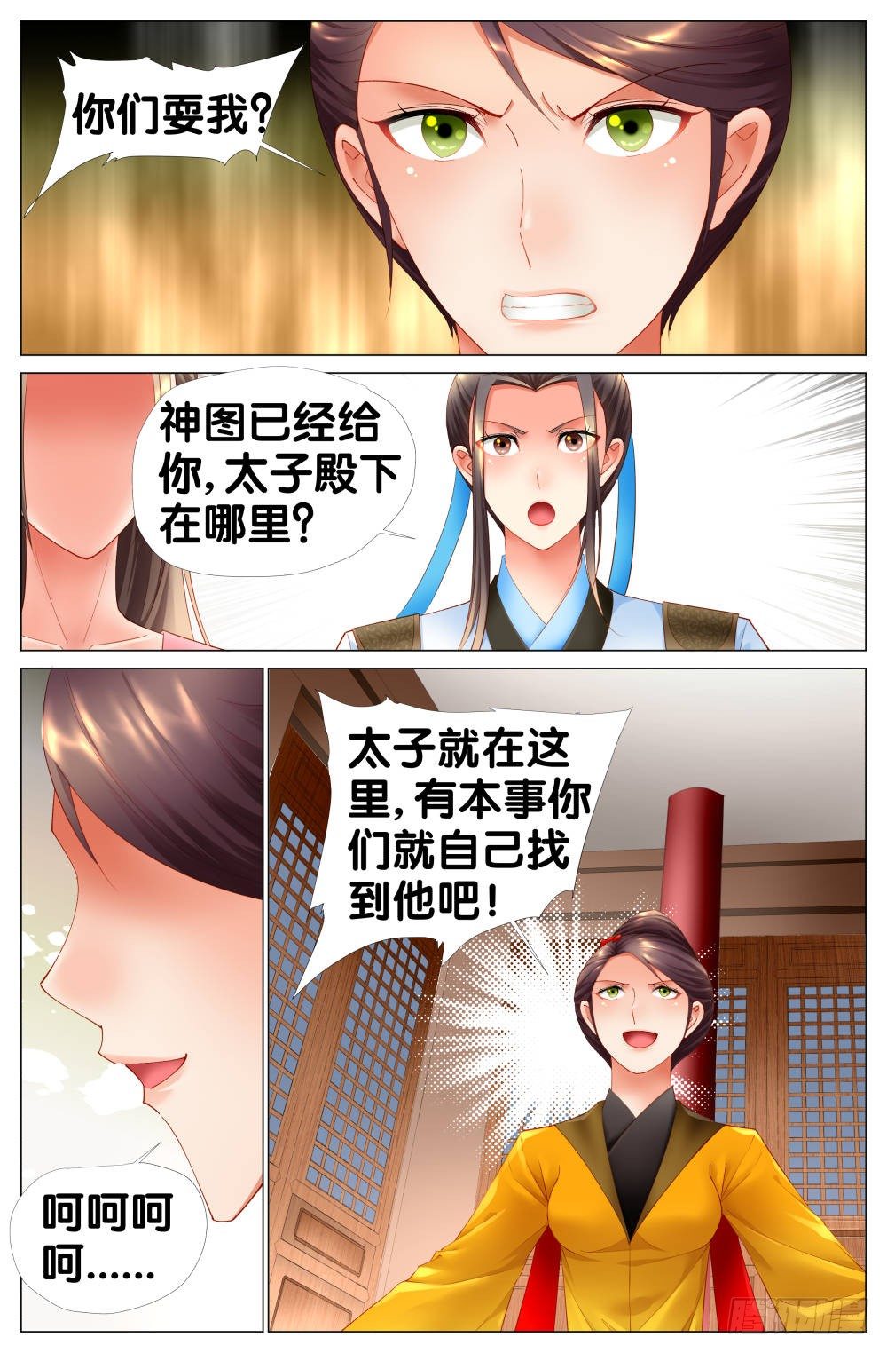 第九话：原来是地窖！2