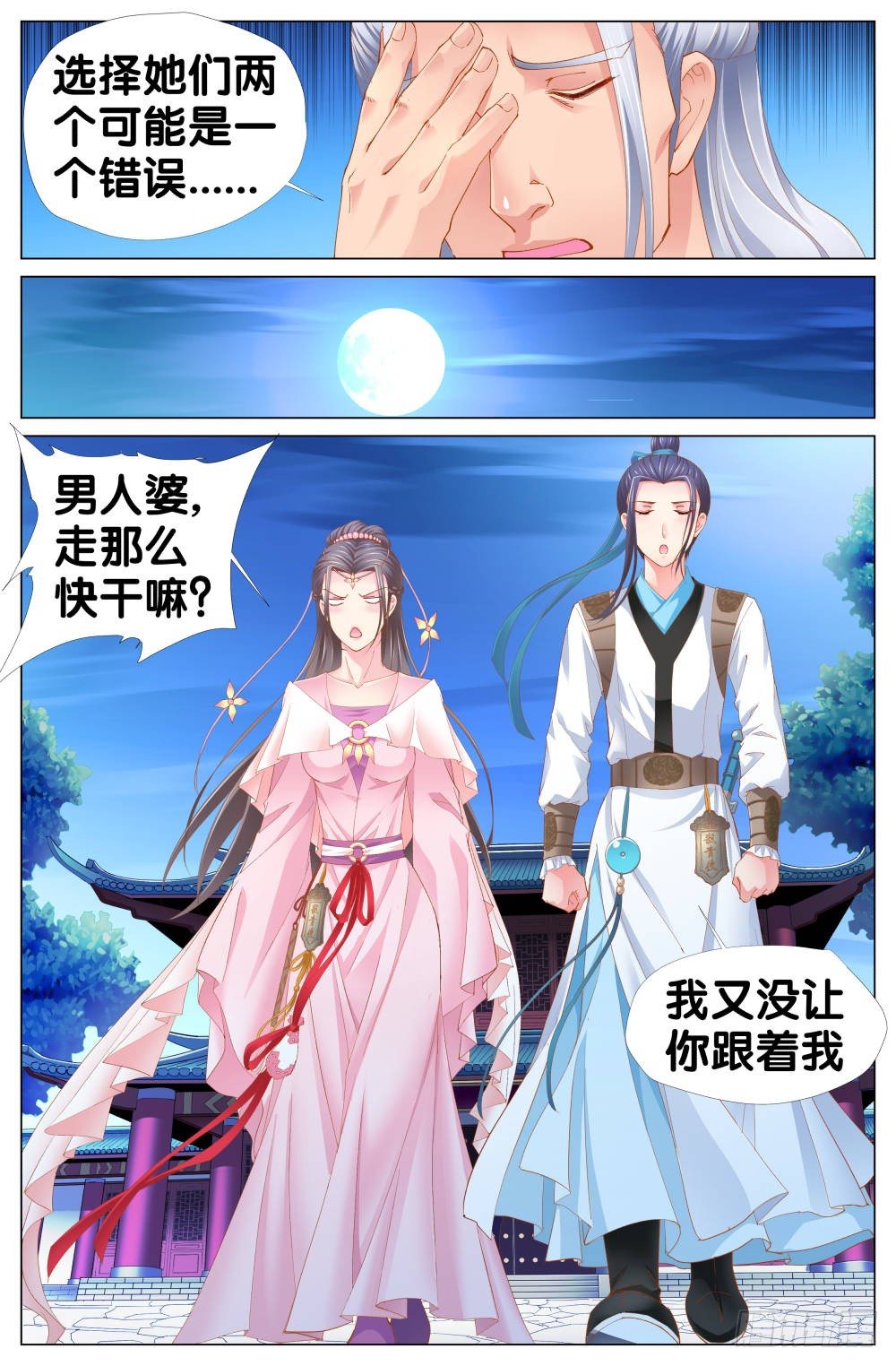 第二话：双姝显神通7