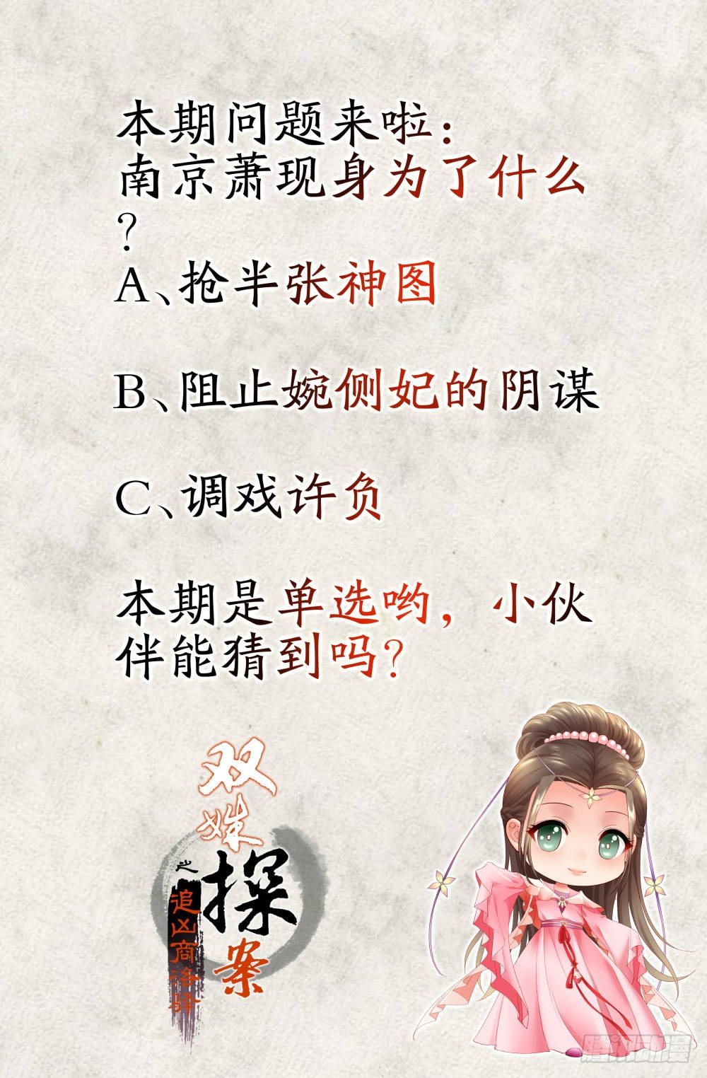 第九话：原来是地窖！12