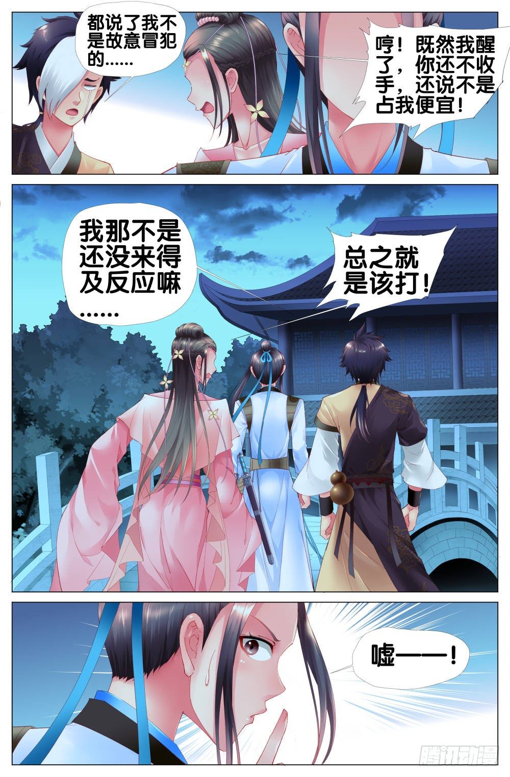 十一话：终于找到太子了！11