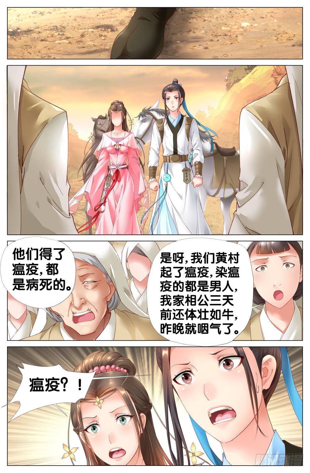 第三话：又让“汉”跑了1