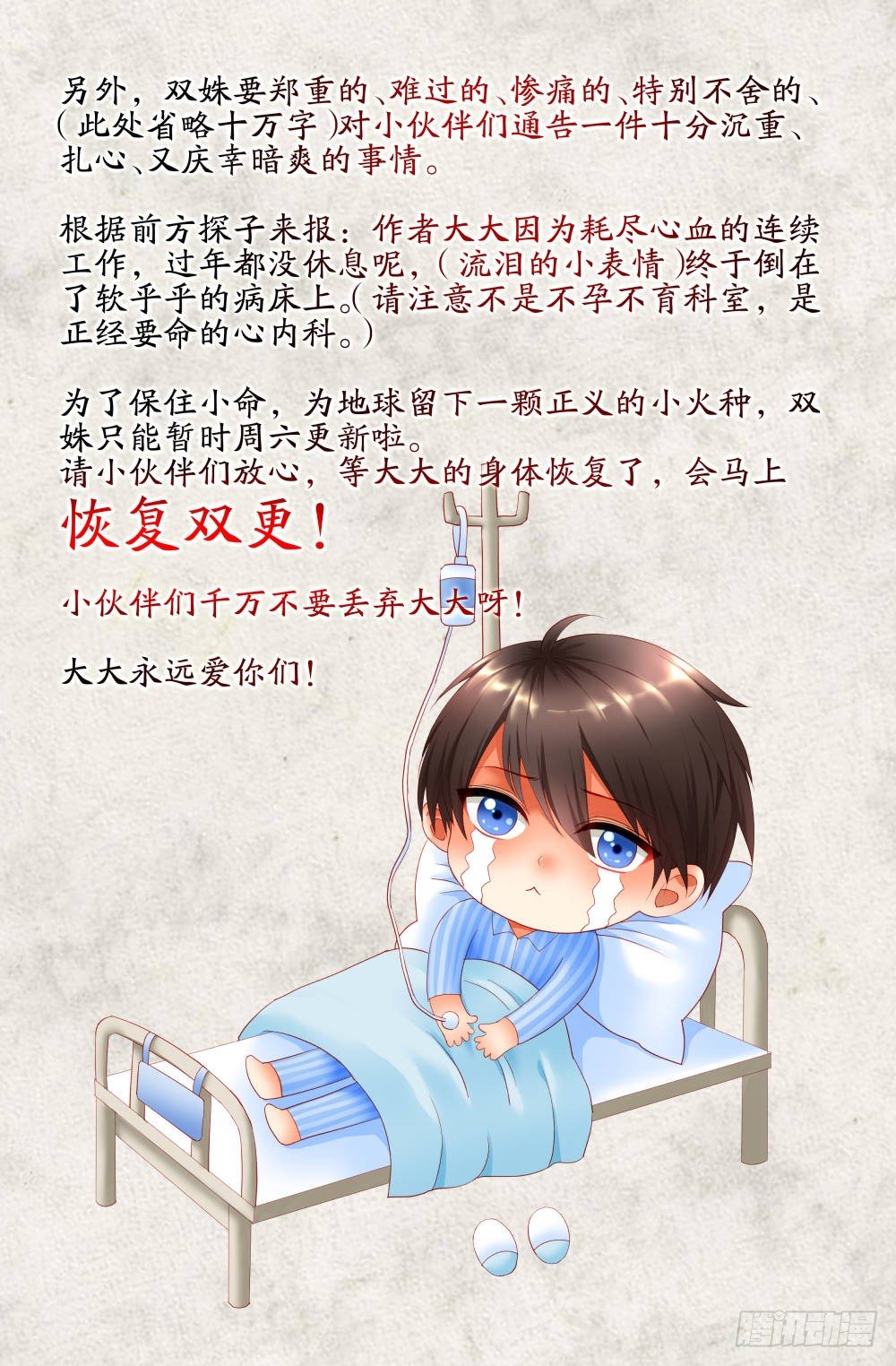 第十话：哇呀呀！要被淹死了！13
