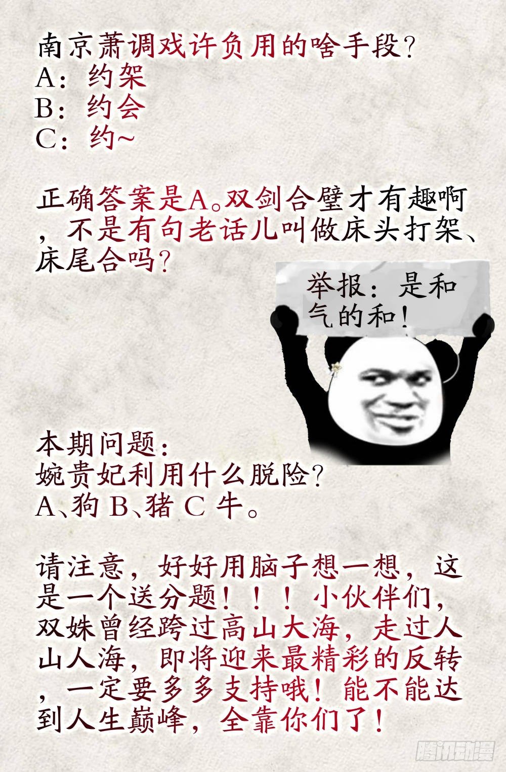 第十二话：南京萧你想干嘛？15