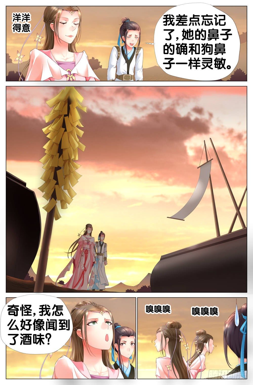 第四话：棺材里的少年5
