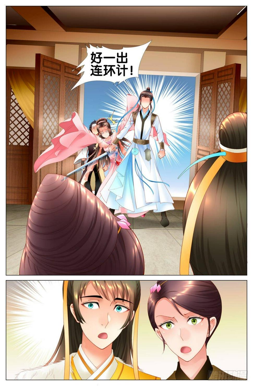 第十四话：真假太子1