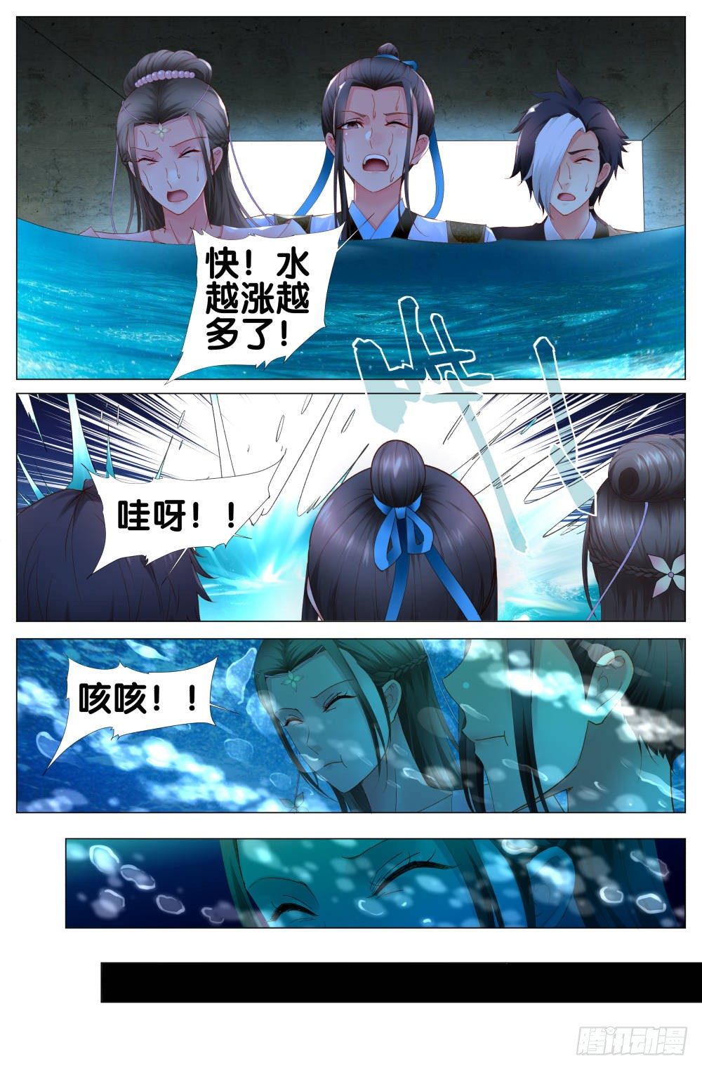 十一话：终于找到太子了！4