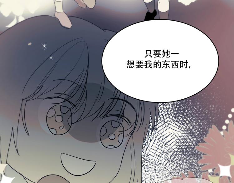 第6话  陪你聊天！44