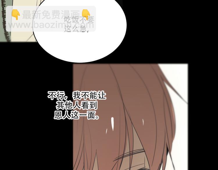 第7话  王子害羞了33