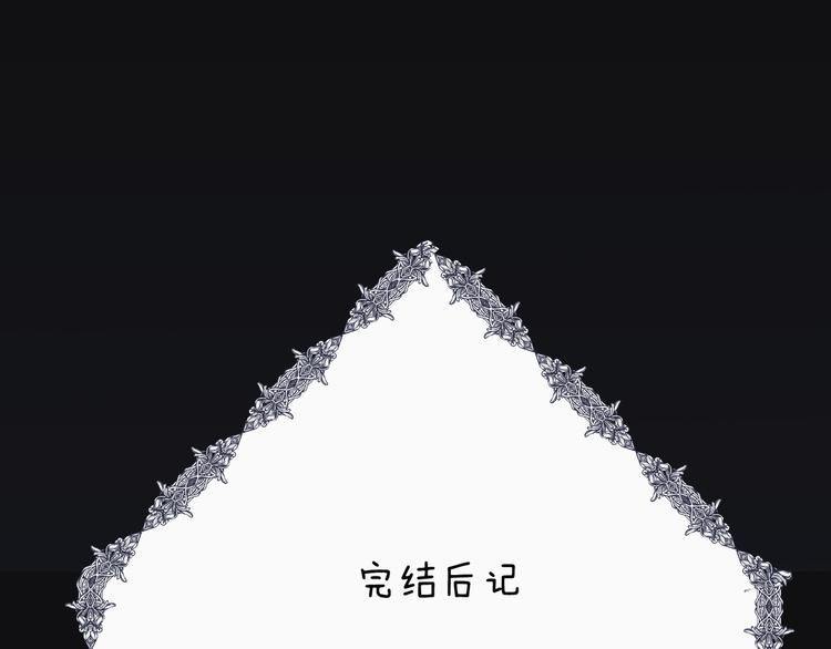 番外下篇  轮回127